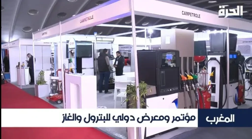 معرض بتروليا اكسبو المغرب 2020
