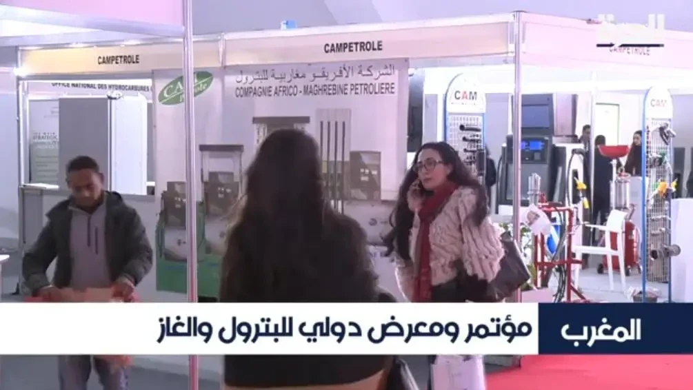 معرض بتروليا اكسبو المغرب 2020